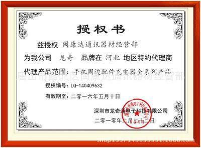 龍奇110通用接口數據線 1米Micro USB超值爆款，店長力薦的通訊器材首選